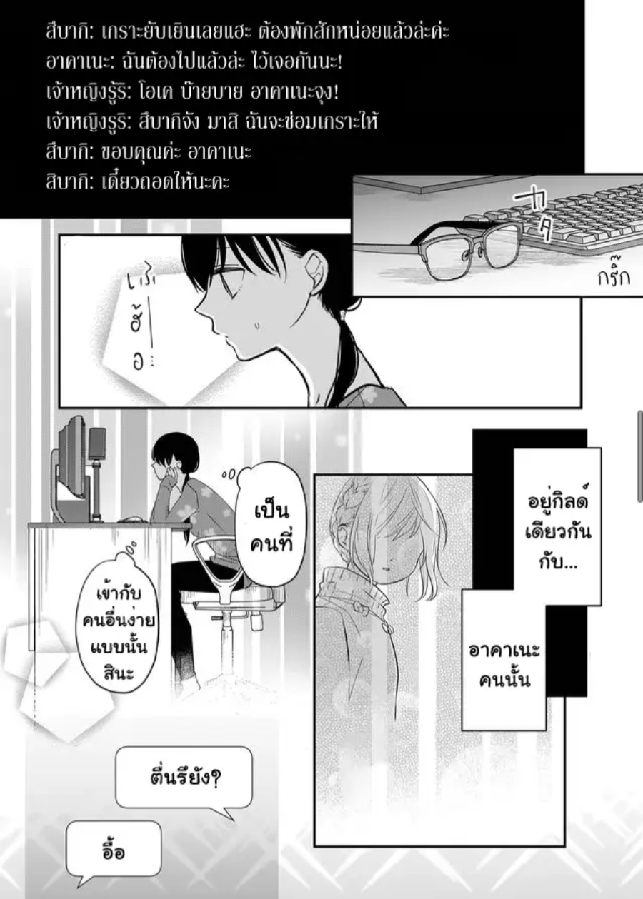 Yamada kun to Lv999 no Koi wo Suru 32 (7)
